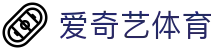 爱奇艺体育网页版 - 全球顶级体育赛事聚合门户 - iQIYI
